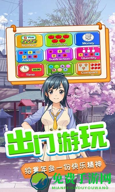 星月校园游乐场游戏