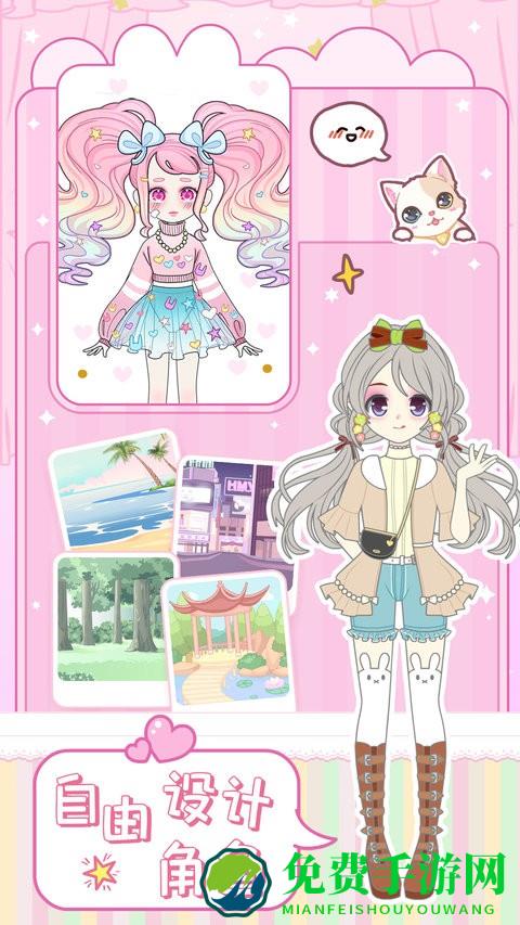 公主换装少女日记最新版