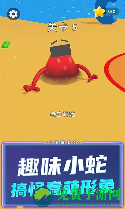 贪吃蛇超级进化游戏