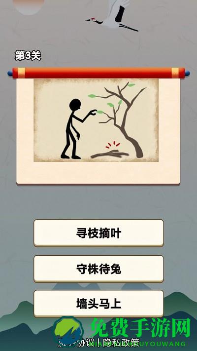 闯关我最强手游