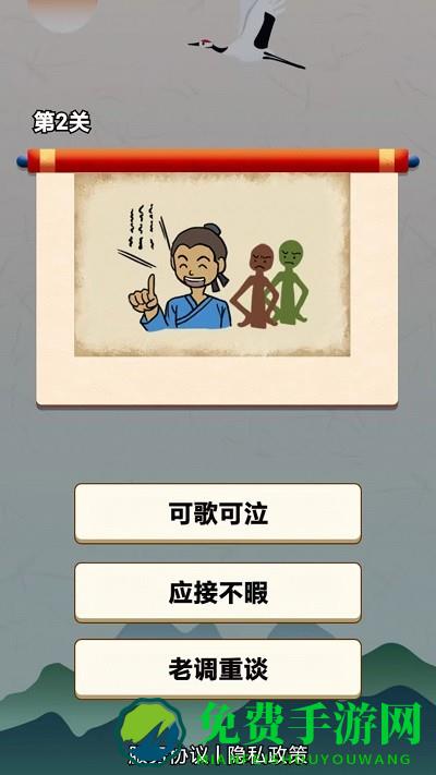 闯关我最强手游