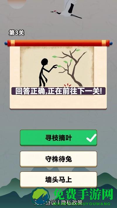 闯关我最强手游