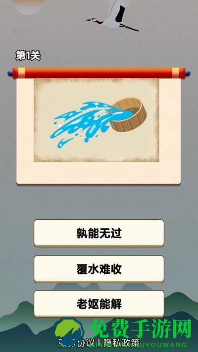 闯关我最强手游