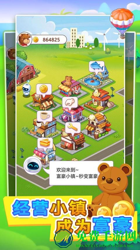 小城就该这么建中文版