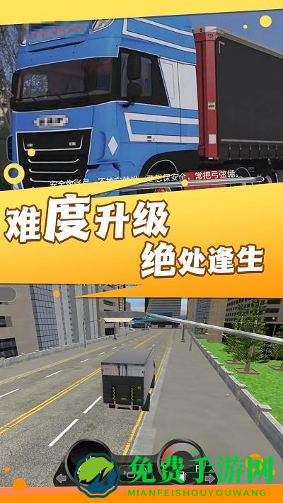 卡车之星模拟器最新版下载