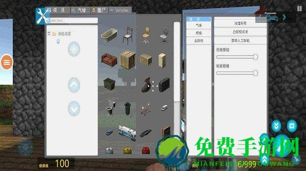 自由之城2024游戏