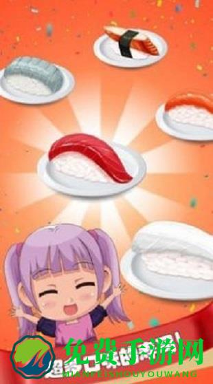 托卡生活寿司店最新版