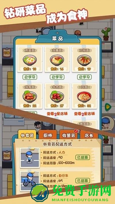 打工人逆袭记官方版下载