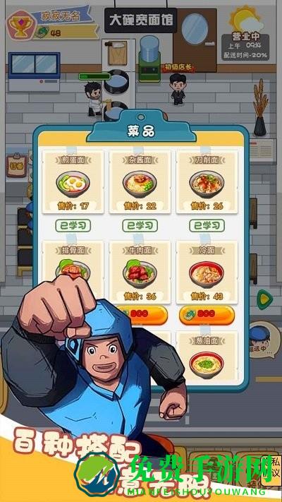 打工人逆袭记游戏