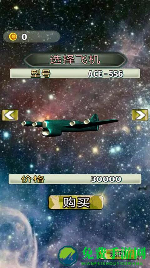 勇者无敌飞机最新版