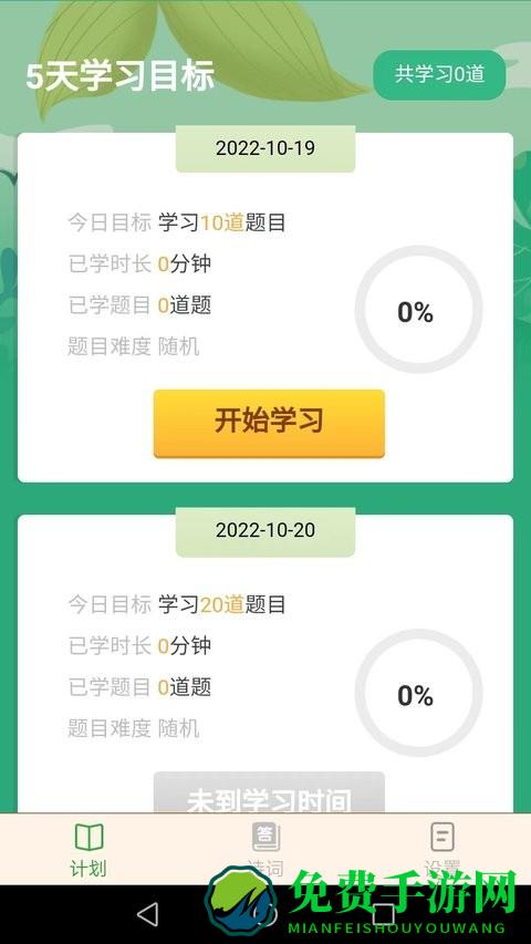 成语大家猜游戏