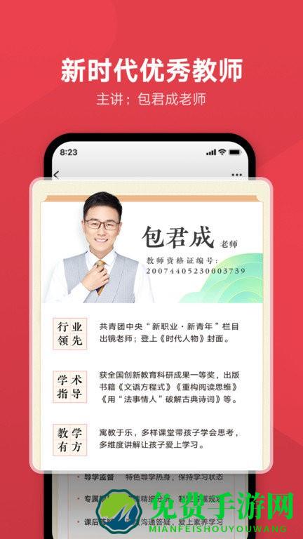 网易有道博闻手机版下载