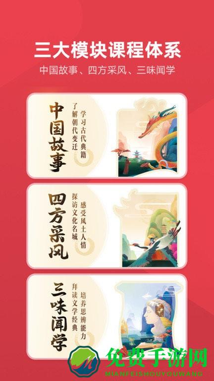 网易有道博闻app