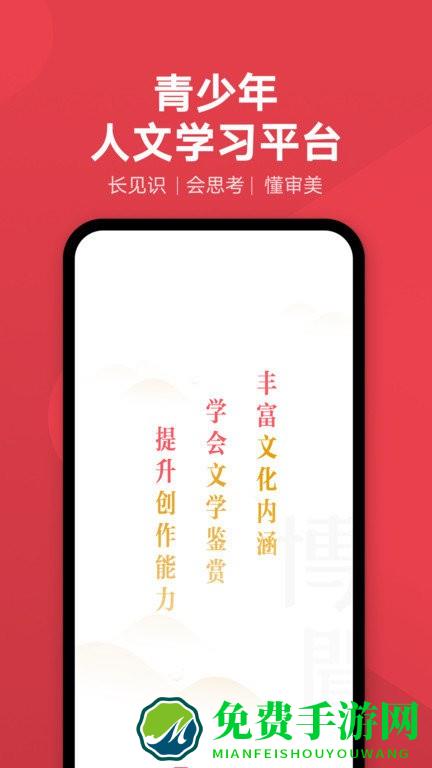 网易有道博闻app