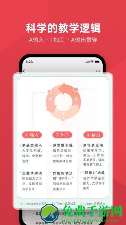 网易有道博闻app