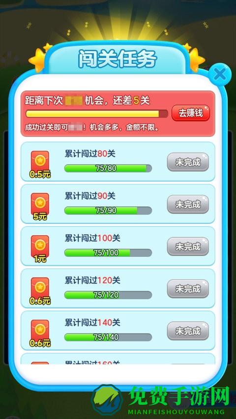 快乐消一消官方版