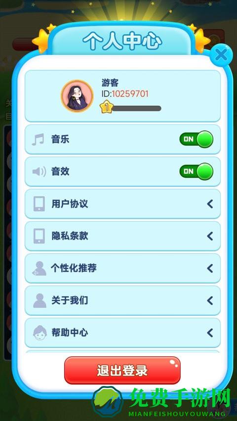 快乐消一消官方版