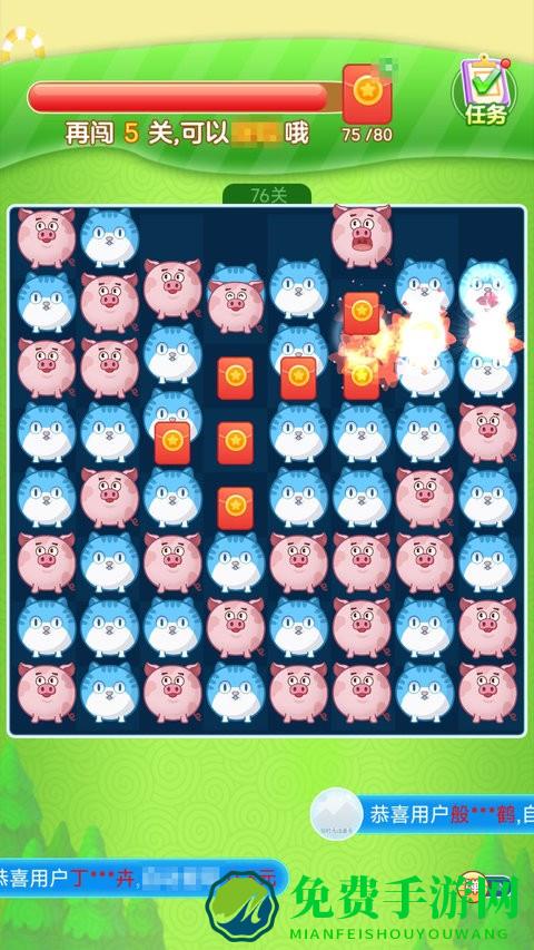 快乐消一消官方版