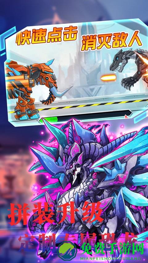 机甲小恐龙模拟世界完整版