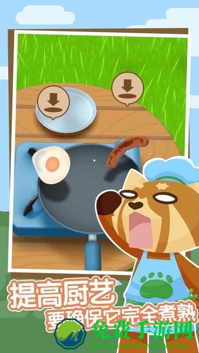 我爱做美食免费下载