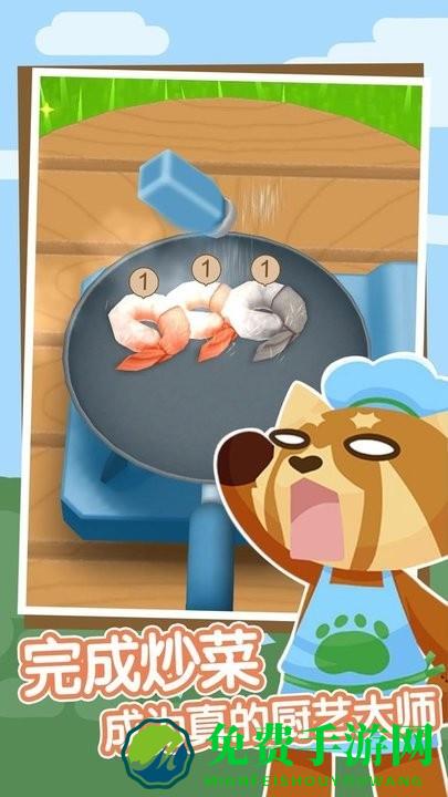 我爱做美食游戏