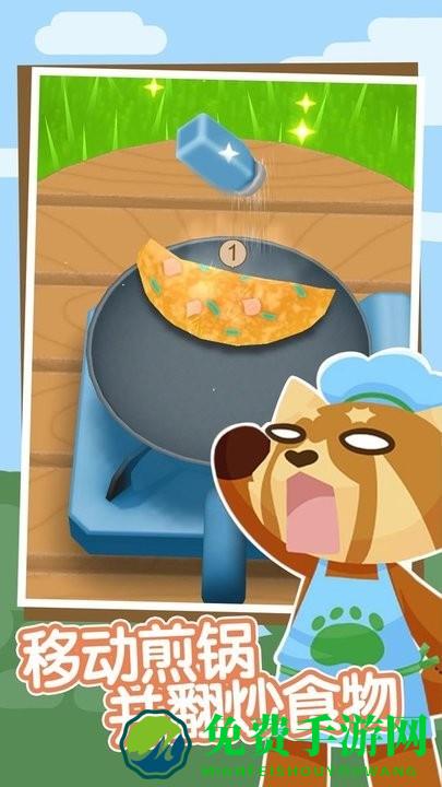 我爱做美食游戏