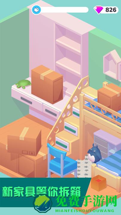 梦想小家装扮游戏