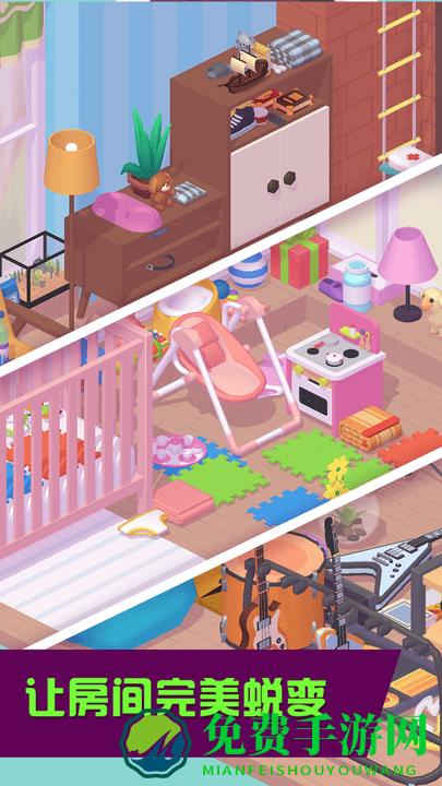 梦想小家装扮游戏