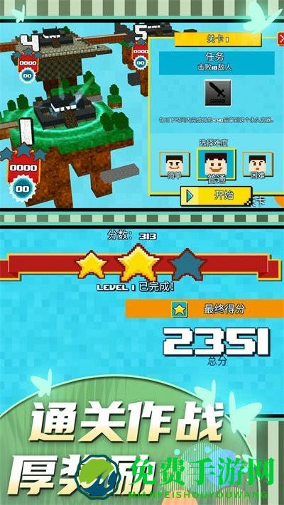 王牌战士大作战游戏