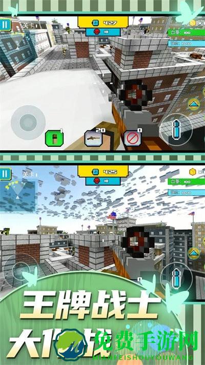 王牌战士大作战游戏