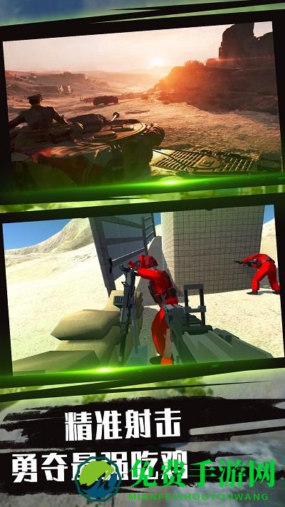 火线突击之反恐冲突游戏