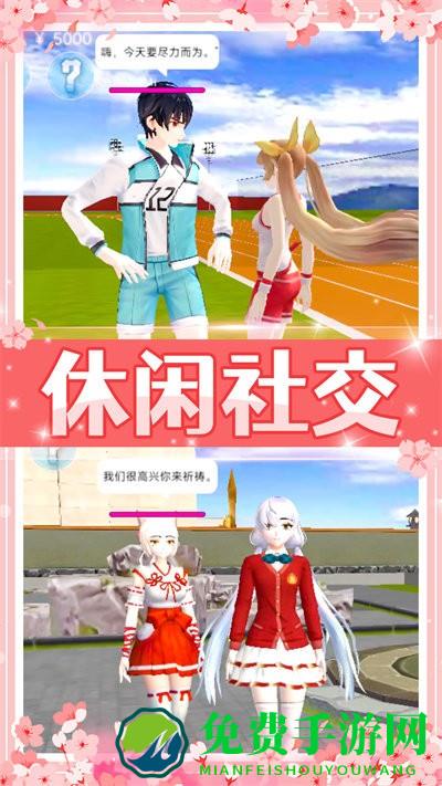 美少女校园模拟游戏