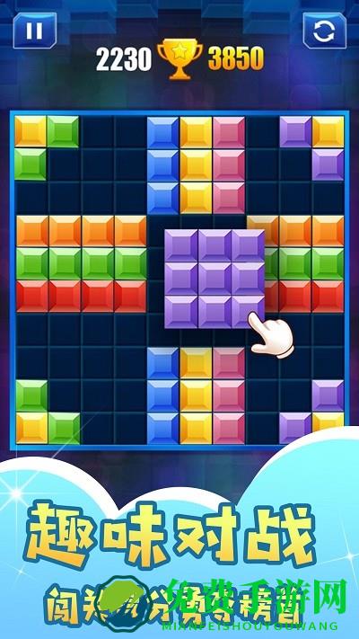 下落的经典方块游戏