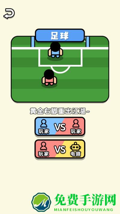 多人竞技场游戏