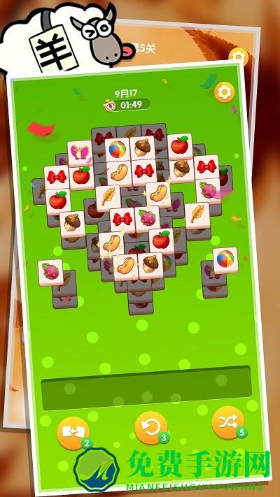连连看3d小游戏