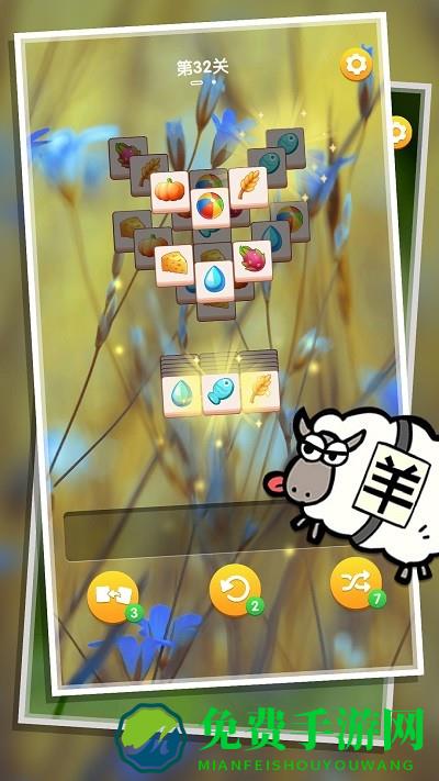 连连看3d小游戏