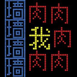 文字人生模拟器