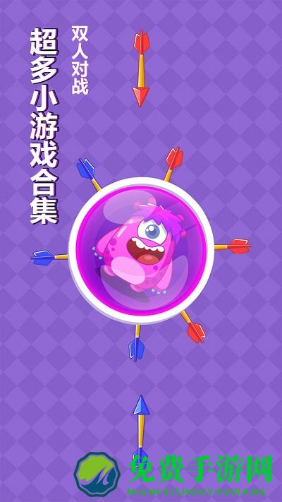 双人欢乐对决手机版