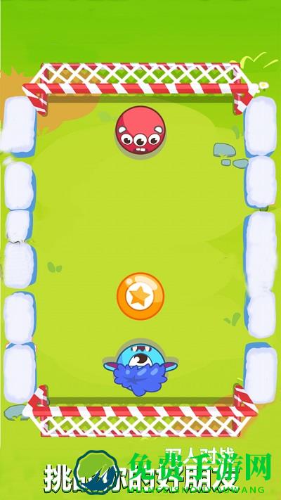 双人欢乐对决手机版