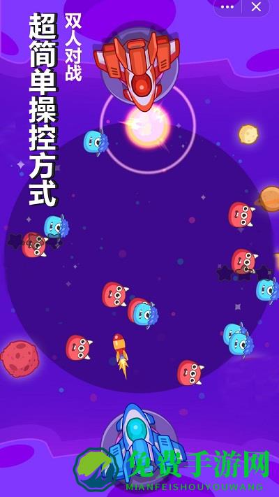 双人欢乐对决手机版