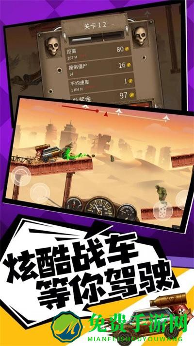 奔跑打僵尸游戏