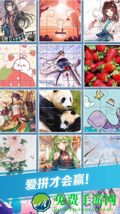 我拼图贼牛手游