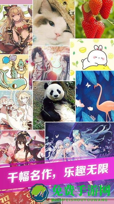 我拼图贼牛手游