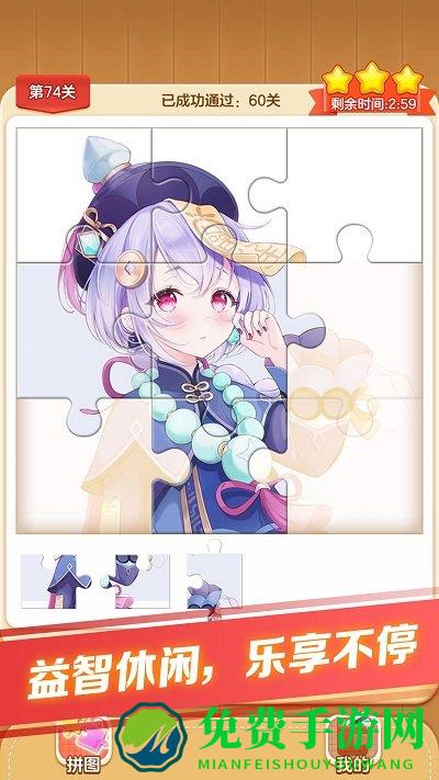 我拼图贼牛手游