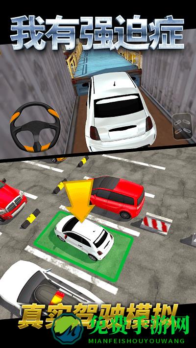 我有强迫症游戏