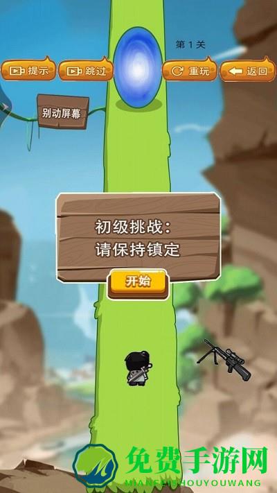 全民爱闯关小游戏