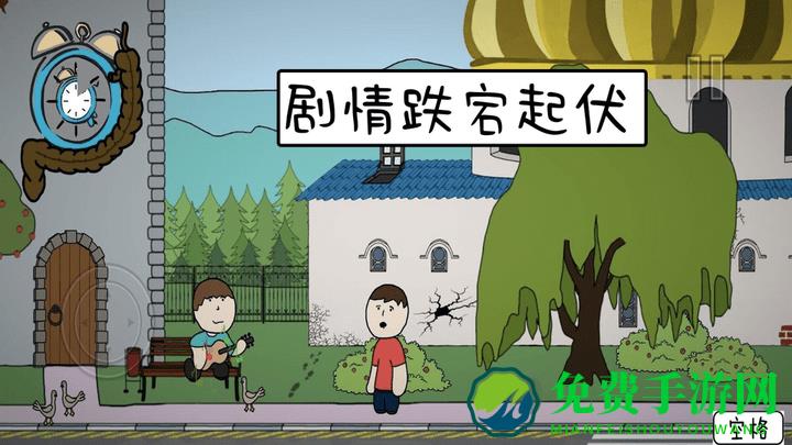 真实模拟人生游戏