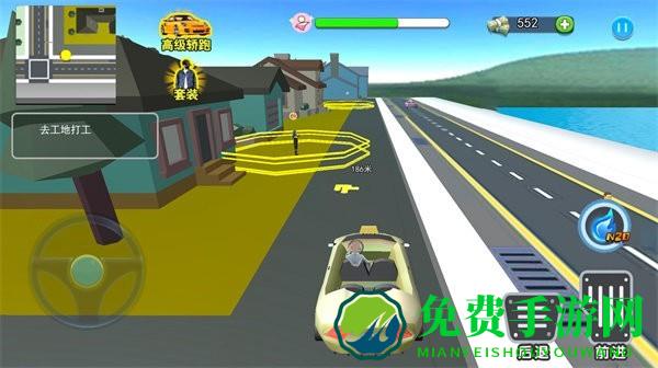 流浪打工模拟游戏