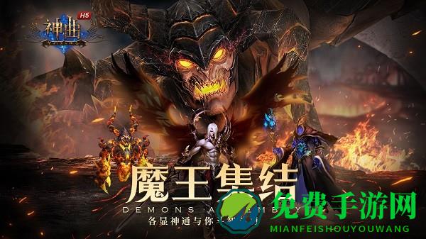 神曲H5官方版下载