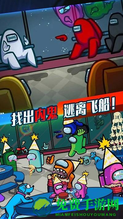 太空杀求生模拟手机版